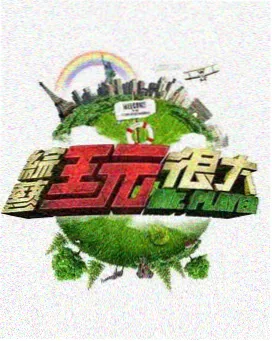 户外直播间 主播十二问 封面