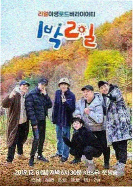 户外直播间 夜话连麦 封面